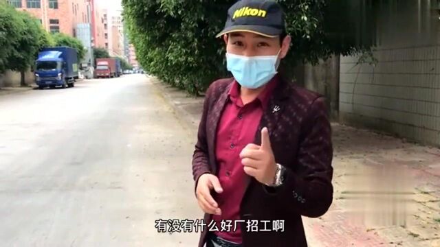 广东东莞:你还在嫌弃工资低,来东莞吧看看普工都6500一个月!