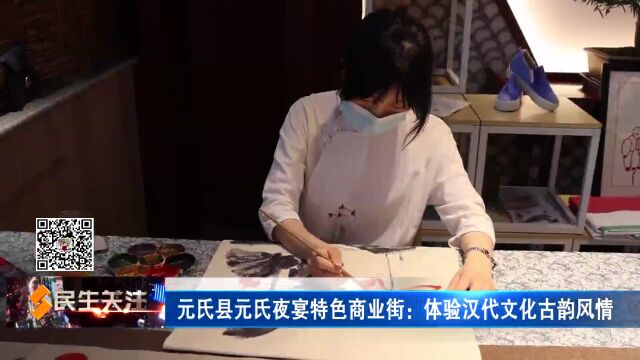 元氏县元氏夜宴特色商业街:体验汉代文化古韵风情