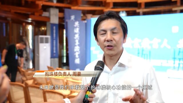 200年历史浙东私家藏书楼——“抱珠楼”重新开馆