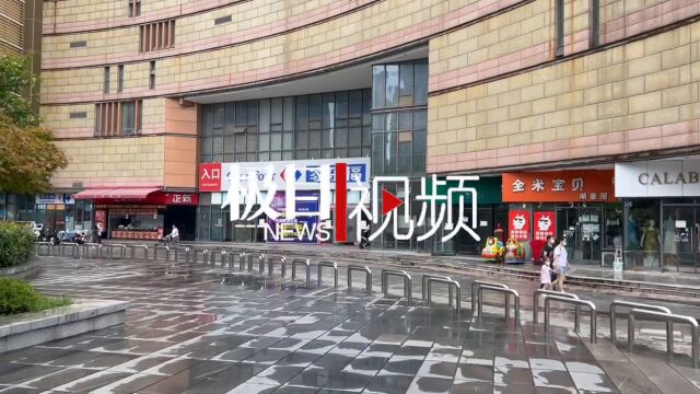 【视频】家乐福武汉一门店将闭店改造,传统卖场面临转型升级