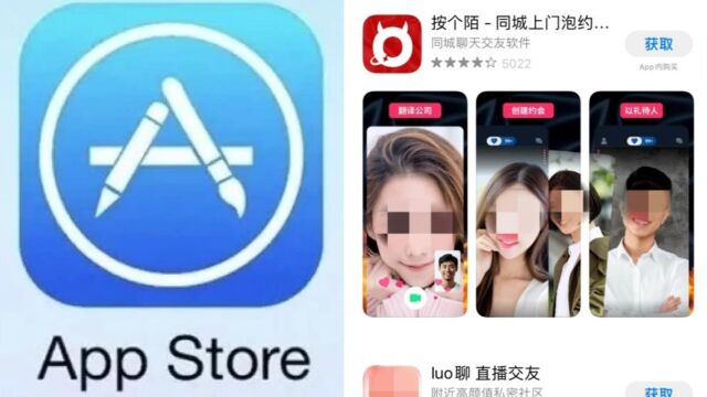 苹果应用商店被曝大量色情APP,画面露骨让人脸红心跳,网友炸锅