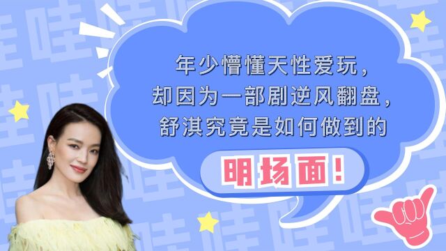 年少懵懂天性爱玩,跟黎明地下恋七年换来的只是一句“我们只是朋友”