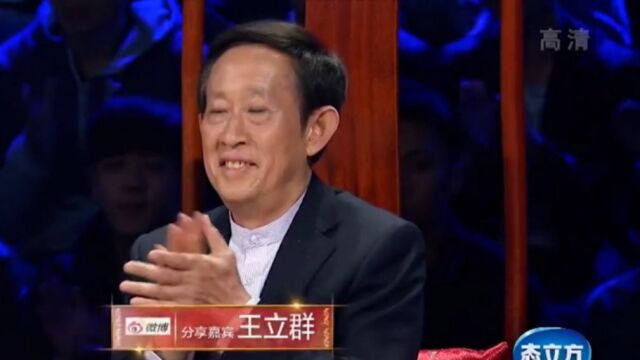 王姬王阳为了王姓PK,各带优秀人才,王立群讲解王氏起源|百家姓