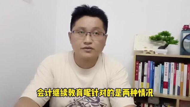 滁州金腾达戴老师:持会计职称证或做财务会计工作,如何继续教育