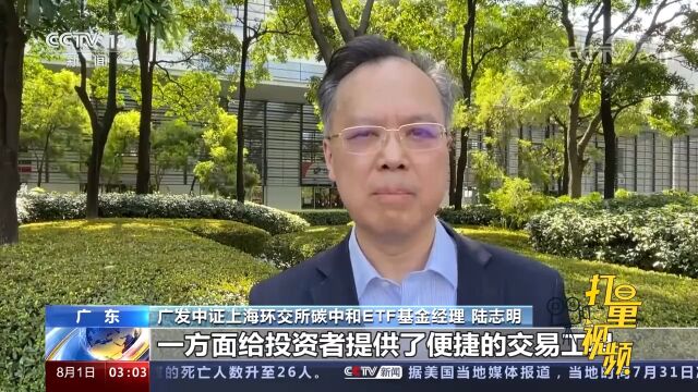 点赞!资本市场多样化绿色金融产品,助力全社会低碳转型