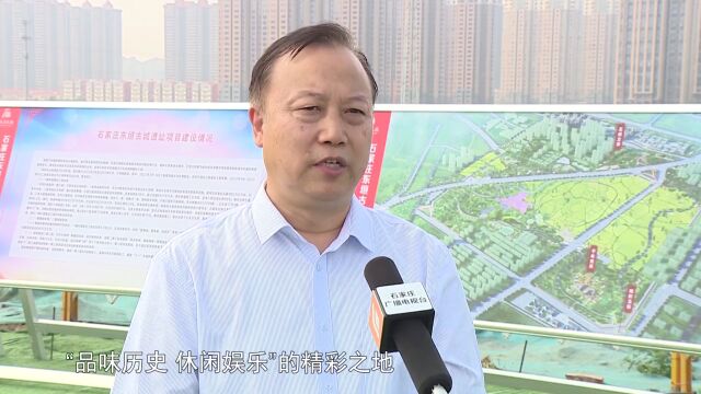 精雕细琢 石家庄全力推进东垣古城遗址公园建设