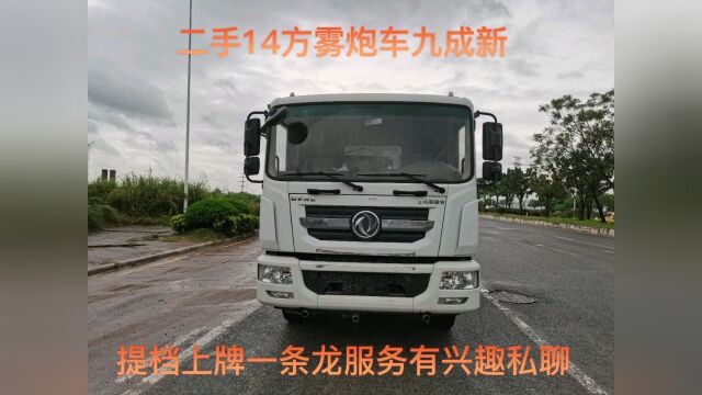 二手洒水车环卫车厂家