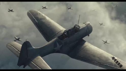 一部史诗级海战猛片，轰炸机航母重火力全开，场面热血狂飙