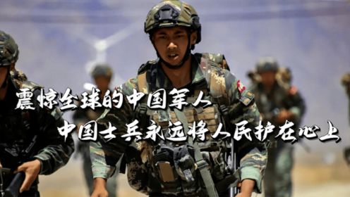 中国军人震惊老外名场面，老外看后感动不已：不会发生在我们国家
