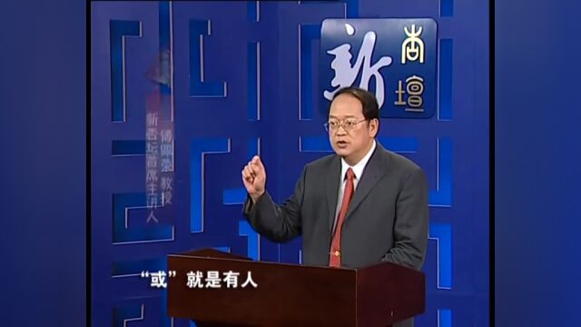 国学课程‖论语三百讲 第221讲《以直报怨》