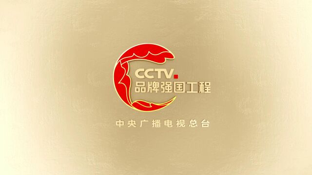 中国农业银行(品牌行动8月9日)65秒