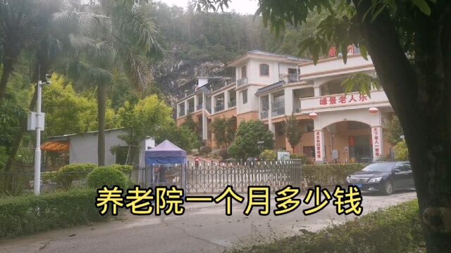 圭峰山风景区,峰景养老中心