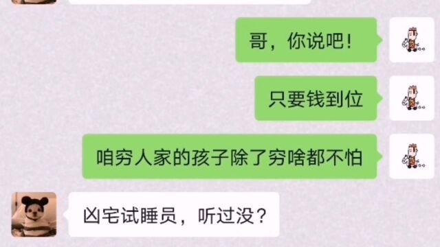 穷怕了2已更新,这次比上次玩的更大了