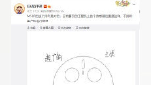 华为Mate 50 Pro手机后置摄像头排列曝光: