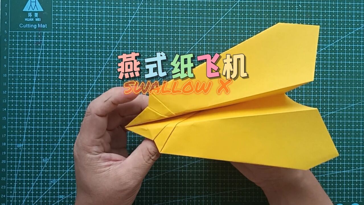 纸飞机折纸教程_可以飞得更远更久的燕子纸飞机SwallowX，童年中最棒的纸飞机_高清1080P在线观看平台_腾讯视频