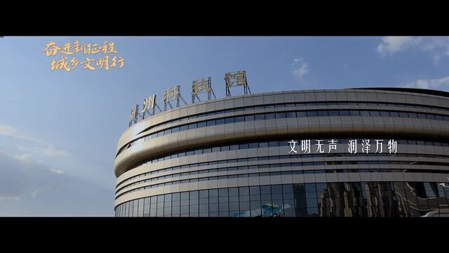 全国文明城市创建巡礼第19期丨安徽省宿州市:承古城遗韵 启文明新生