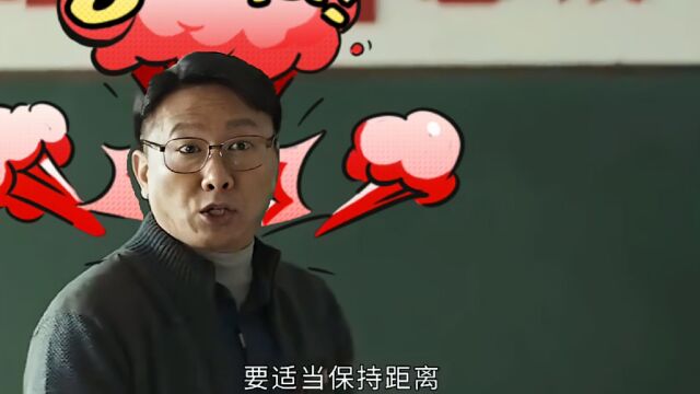 我发现这个老师很有趣,他当班主任绝对能够带出好成绩,对付学生很有一套