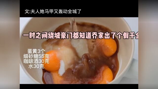 #小说推荐 文:夫人她马甲又轰动全城了