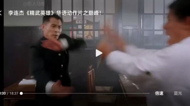 精武门:李连杰