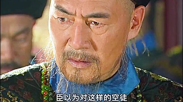 乾隆看到大臣送的五谷树,高兴得忘乎所以,以粮为本却遭打脸mp4