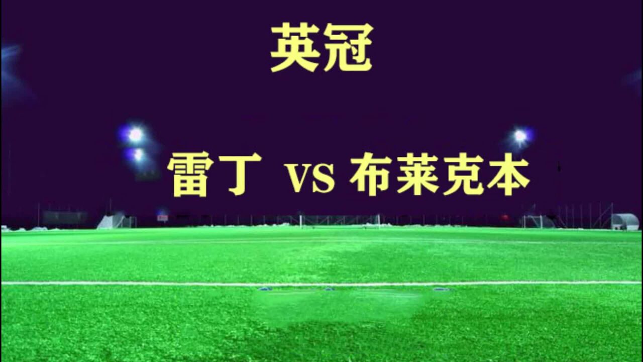 布莱克本流浪者足球俱乐部