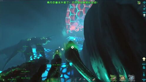 方舟生存进化——孤岛系列:出发泰克洞穴讨伐最终BOSS_高清1080P在线观看平台_腾讯视频