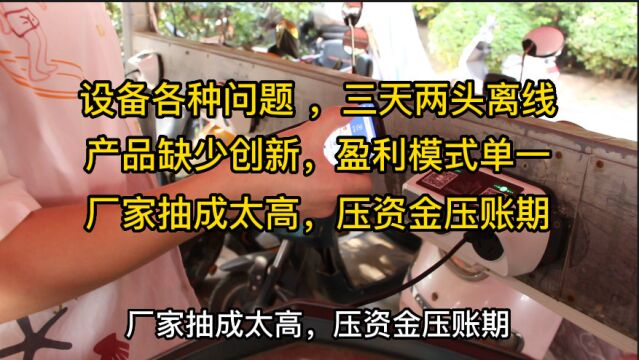 加盟充电桩,如何挑选靠谱的厂家?UU充电和普通厂家的差别