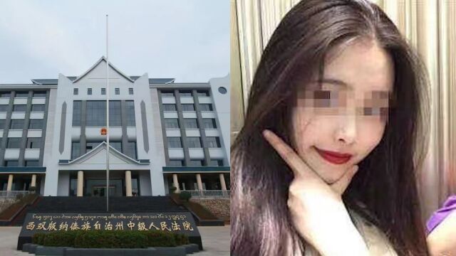 南京女大学生被害案二审结束,主犯洪峤仍不认罪并称曾有立功表现