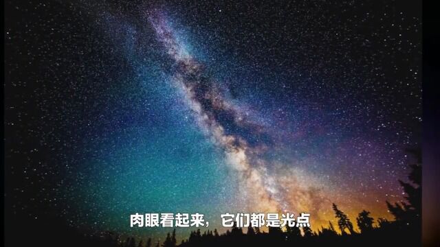 夜空中最亮的星,到底是哪一颗?太阳26.74等到底有多亮