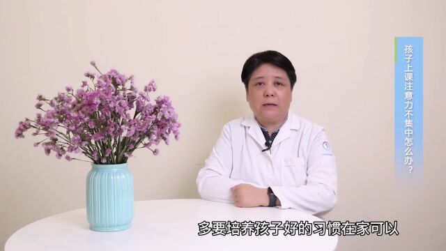 暑假报各种训练班仍改善不好的注意力不集中,医教结合帮助落后的孩子高效改善,使正常的孩子更优秀!