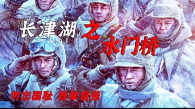 电影长津湖之水门桥 《水门桥》细节解析:伍万里为何捧把土? 