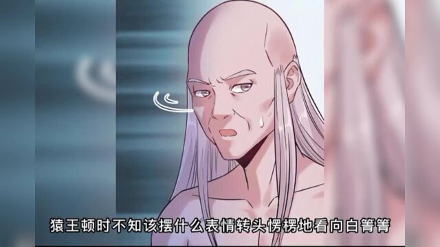 《悠哉兽世》害人终害己【第75集】