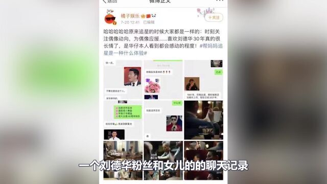 刘德华:出道40年身家百亿,为何对亲姐一毛不拔?澳门一事是关键