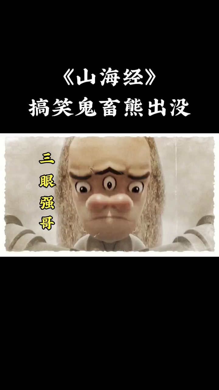 搞笑鬼畜熊出没系列#熊出没#搞笑鬼畜_高清