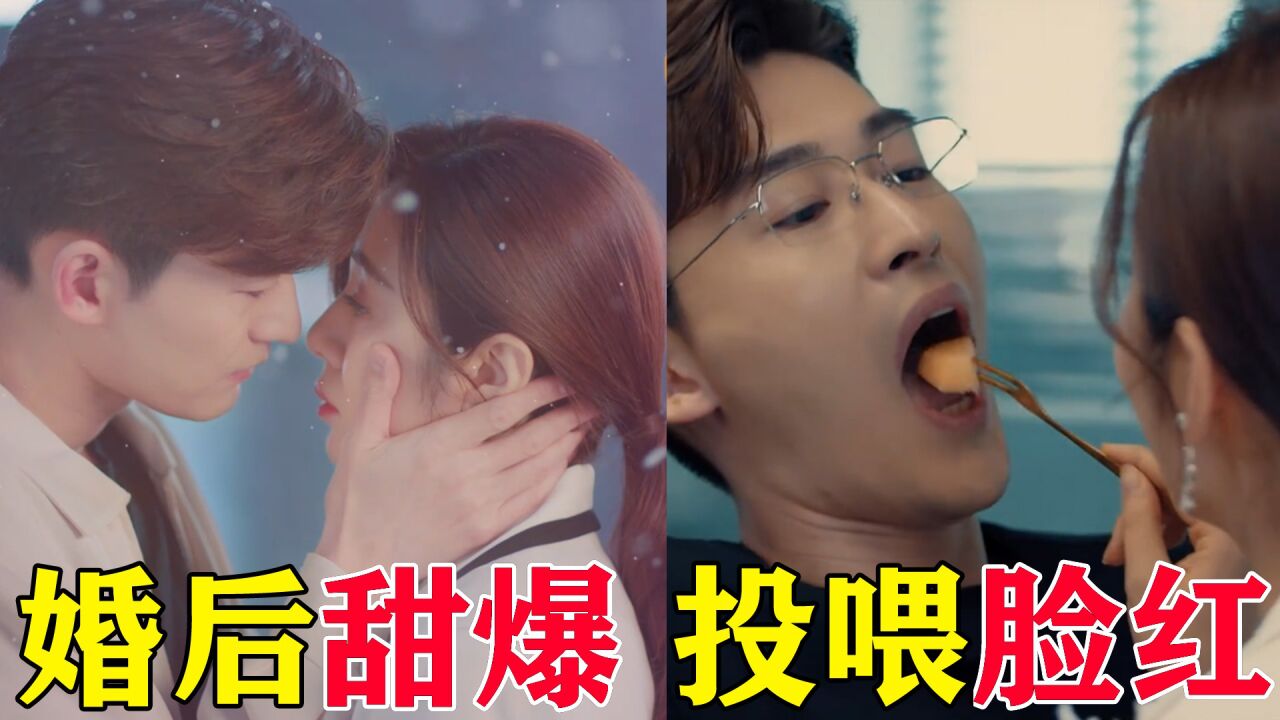 东八区的先生们：童许婚后甜爆，许多投喂童语却被一句话惹脸红！_高清