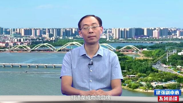 建强副中心系列访谈:南阳汉冶特钢有限公司总经理 许少普