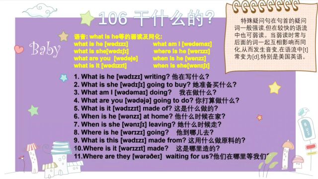 SpokenEnglish,识别:干什么的?