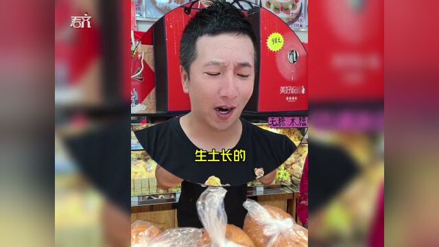 齐齐哈尔一食品企业“上榜”,TA家的月饼竟然……