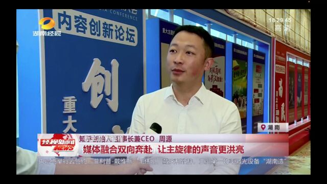 知乎CEO周源参加2022中国新媒体大会