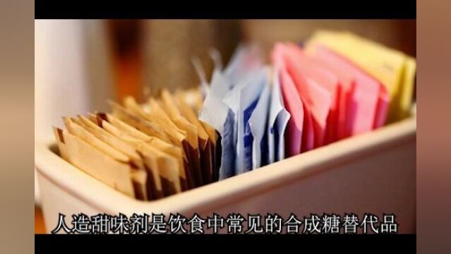 健怡减肥饮料或许没那么健康,研究表明一些人造甜味剂可以造成人体内健康菌群患病!