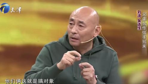 吴连生回忆拍戏趣事，与亲家巧撞情侣衫，令全场爆笑！丨你看