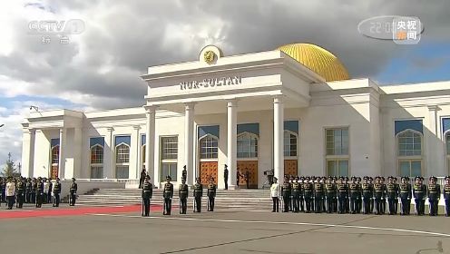 习近平对哈萨克斯坦共和国进行国事访问
