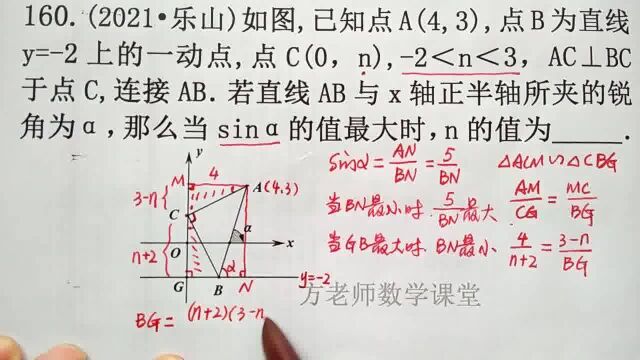 初中数学:当sin‹值最大时,n的值是多少?一线三等角三角形相似