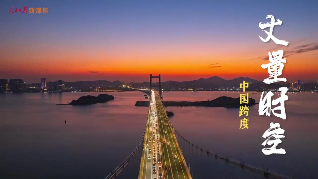 人民日报《我们这十年》_腾讯视频