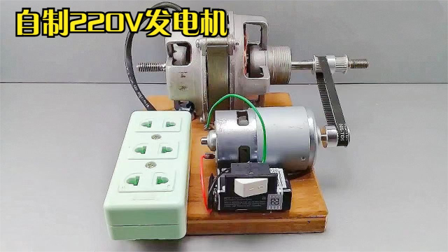 小伙利用风扇电机,制作220v发电机,一年完全可以不用交电费 !