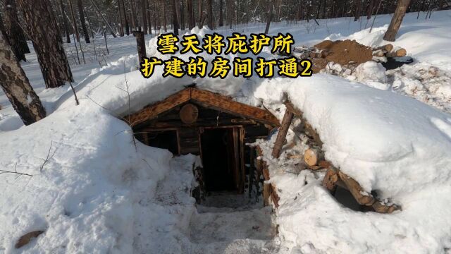 雪天将庇护所扩建的房间打通2