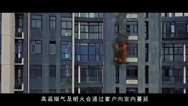 【关注】7张图看懂高层民用建筑消防安全规定!