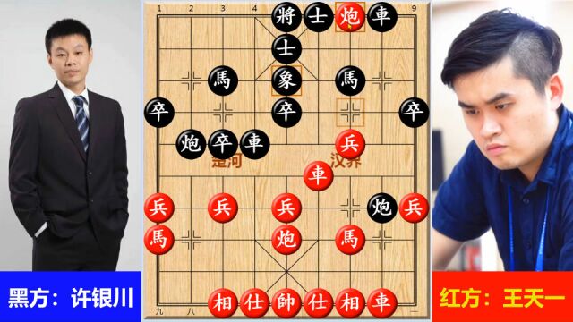 王天一VS许银川,这是一场新老棋王的巅峰对决,像神仙打架真精彩