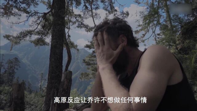 德爷带伤来到云南,高海拔山林,高原反应,意外落水,他还能赢吗