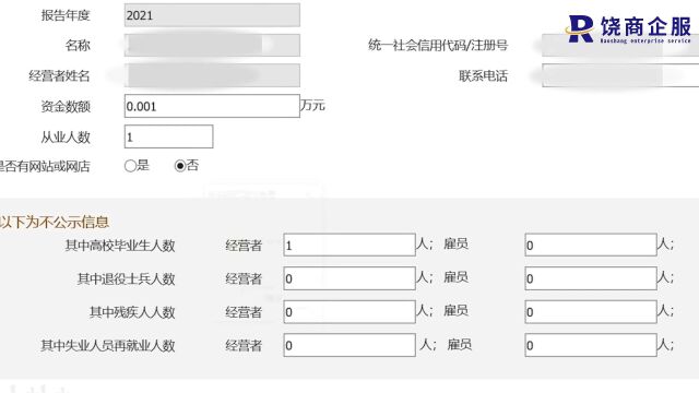 企业年检流程